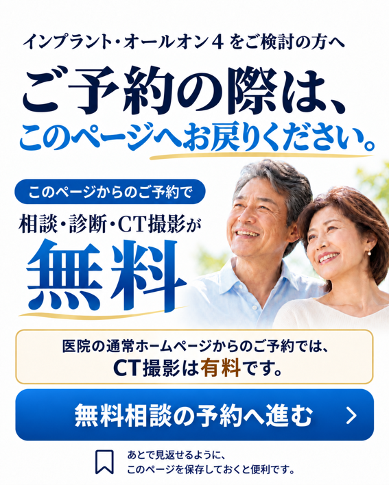 無料相談のご案内