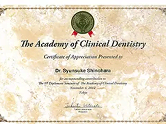 Academy of Osseointegration 認定証