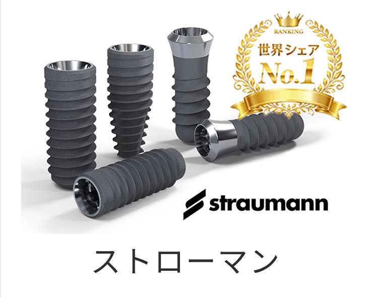 ストローマン