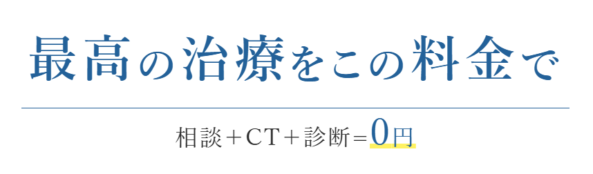 特別価格